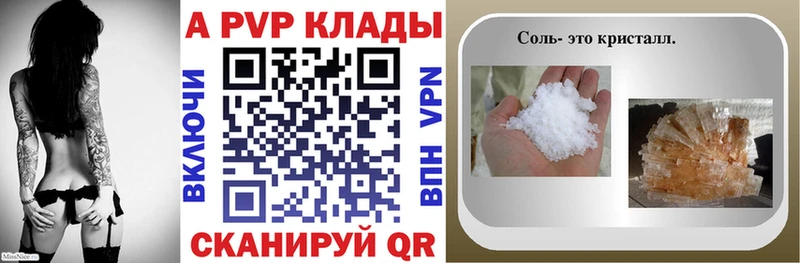 hydra ТОР  даркнет сайт  Волоколамск  APVP кристаллы 