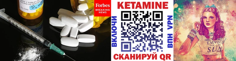 MEGA ссылки  даркнет сайт  Волоколамск  КЕТАМИН ketamine 