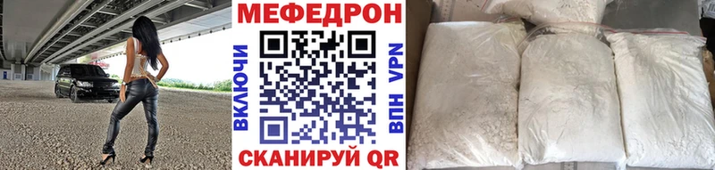 МЕФ VHQ  Волоколамск 