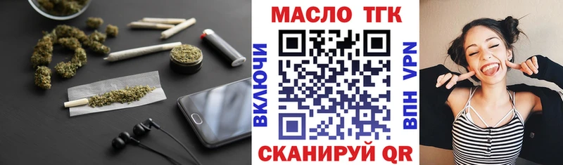 Дистиллят ТГК гашишное масло  продажа наркотиков  Волоколамск 